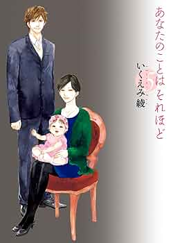 【nyao】あなたのことはそれほど いくえみ綾 71HOcn05+lL._UF350,350_QL50_.jpg